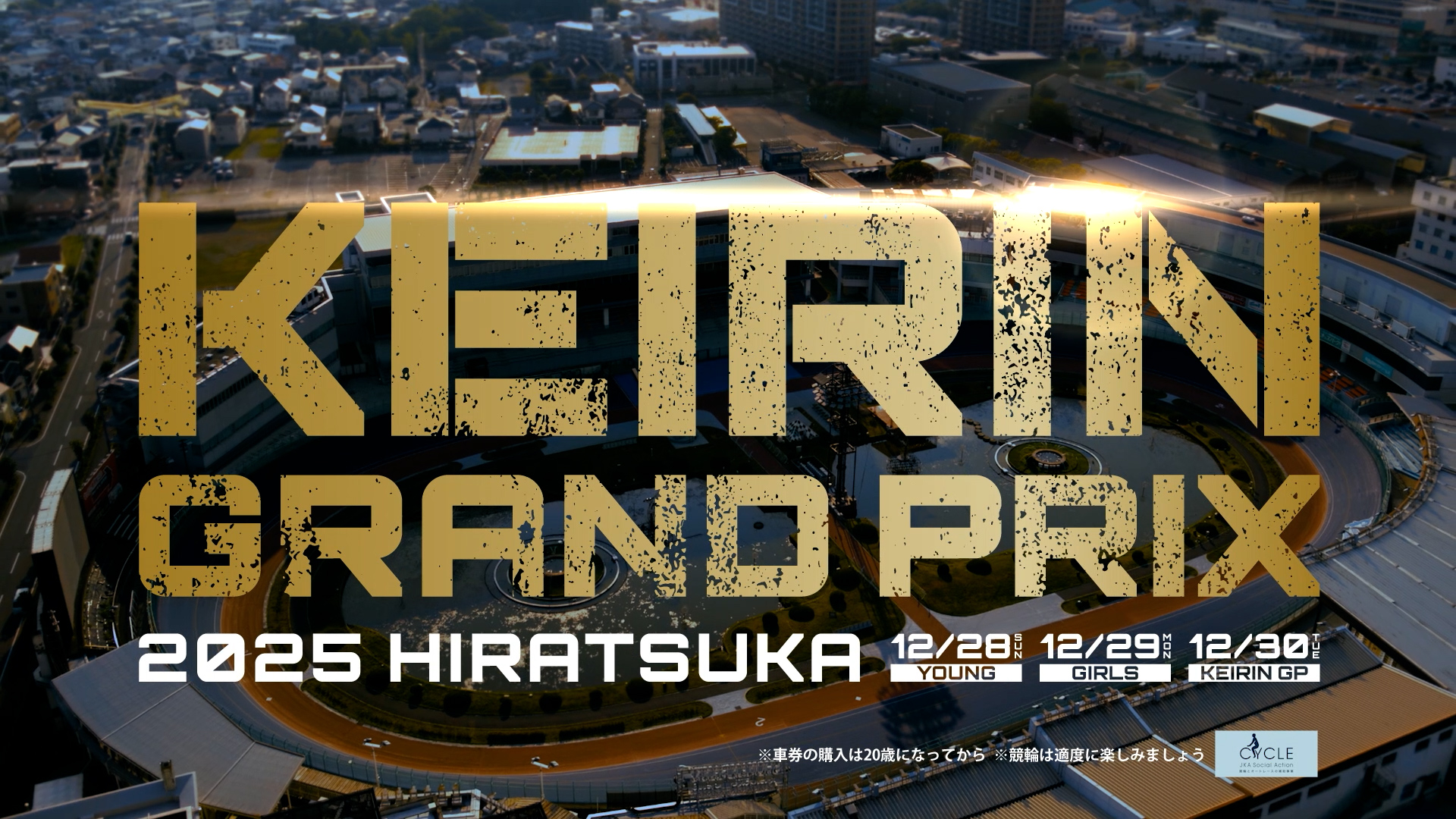 サテライト秋田 | 秋田市茨島の競輪場外車券場。入場料無料（お子様
